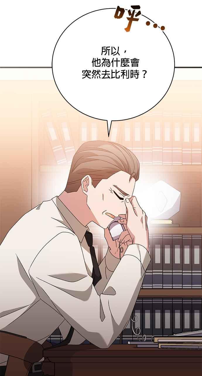《音乐天才：重生的乐章》第45话 第22页