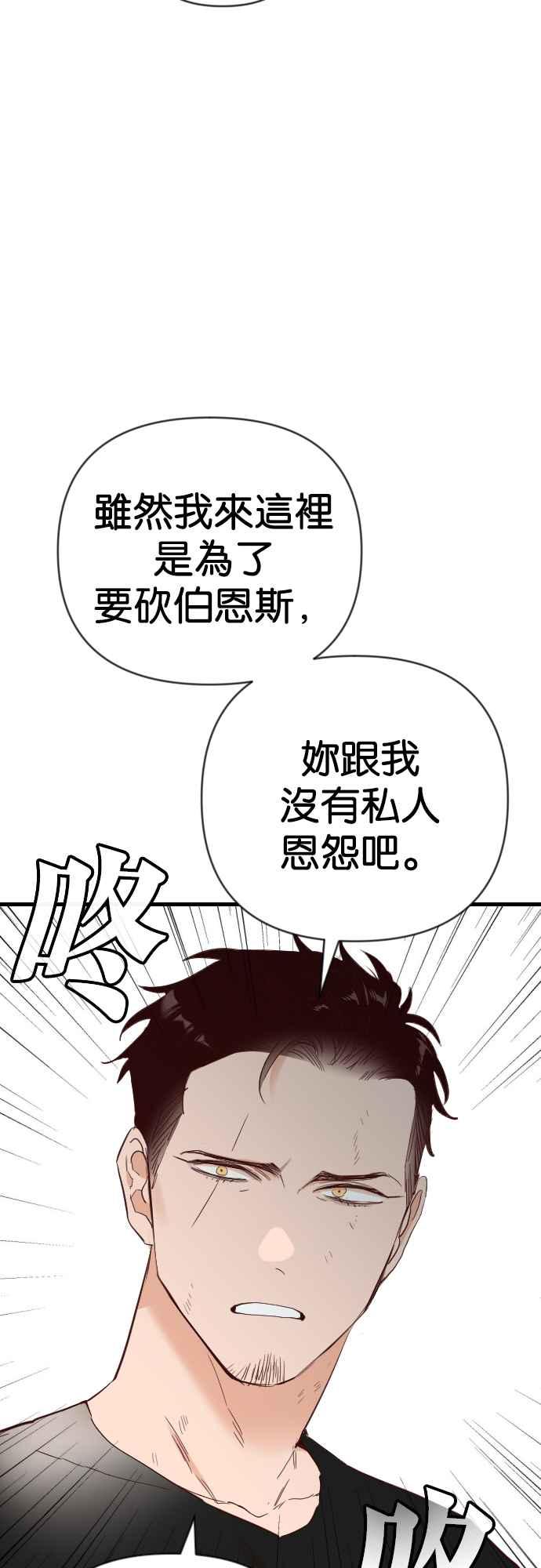 《恶魔猎人》[第141话] 征服要塞作战（1） 第42页