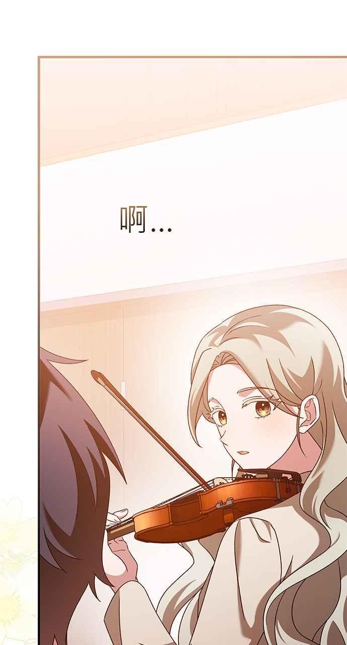 《音乐天才：重生的乐章》第45话 第151页