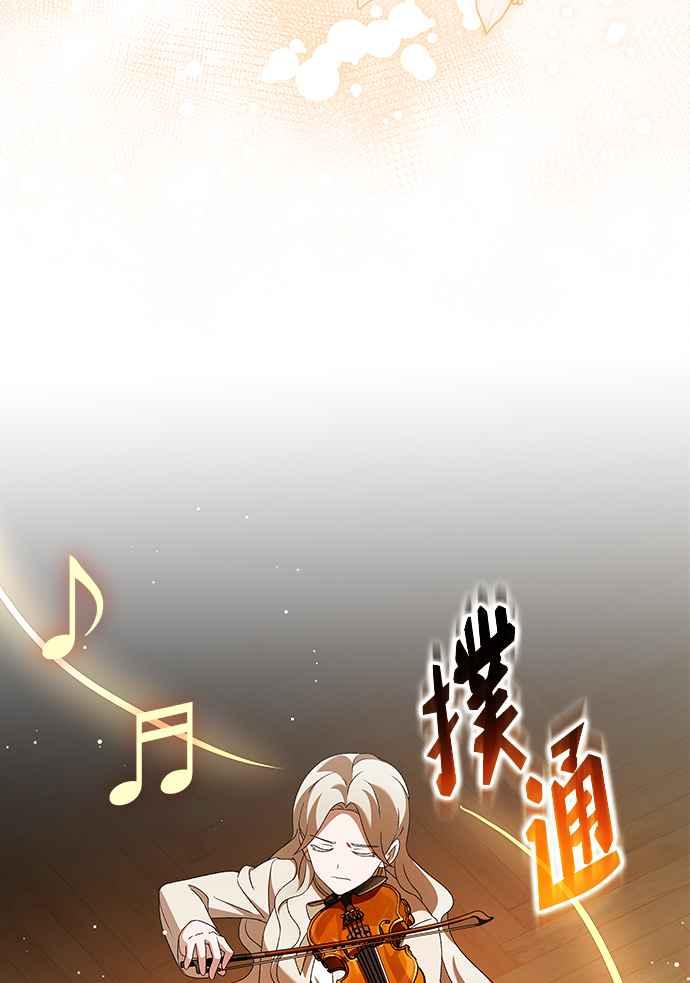 《音乐天才：重生的乐章》第45话 第55页
