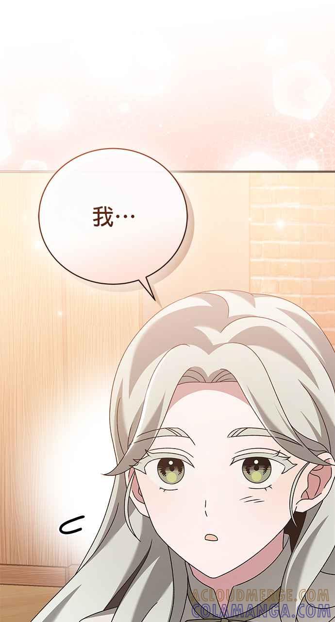 《音乐天才：重生的乐章》第45话 第113页