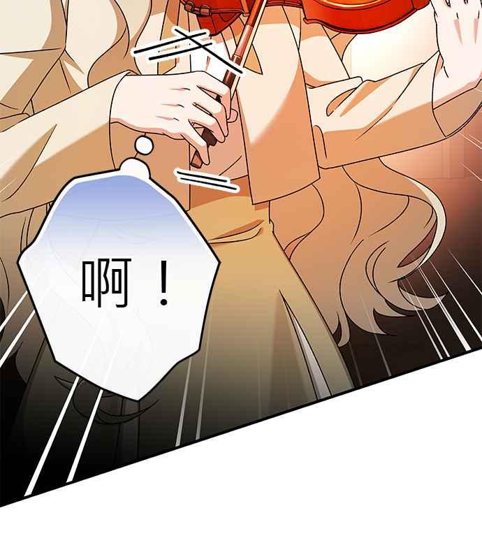 《音乐天才：重生的乐章》第45话 第59页