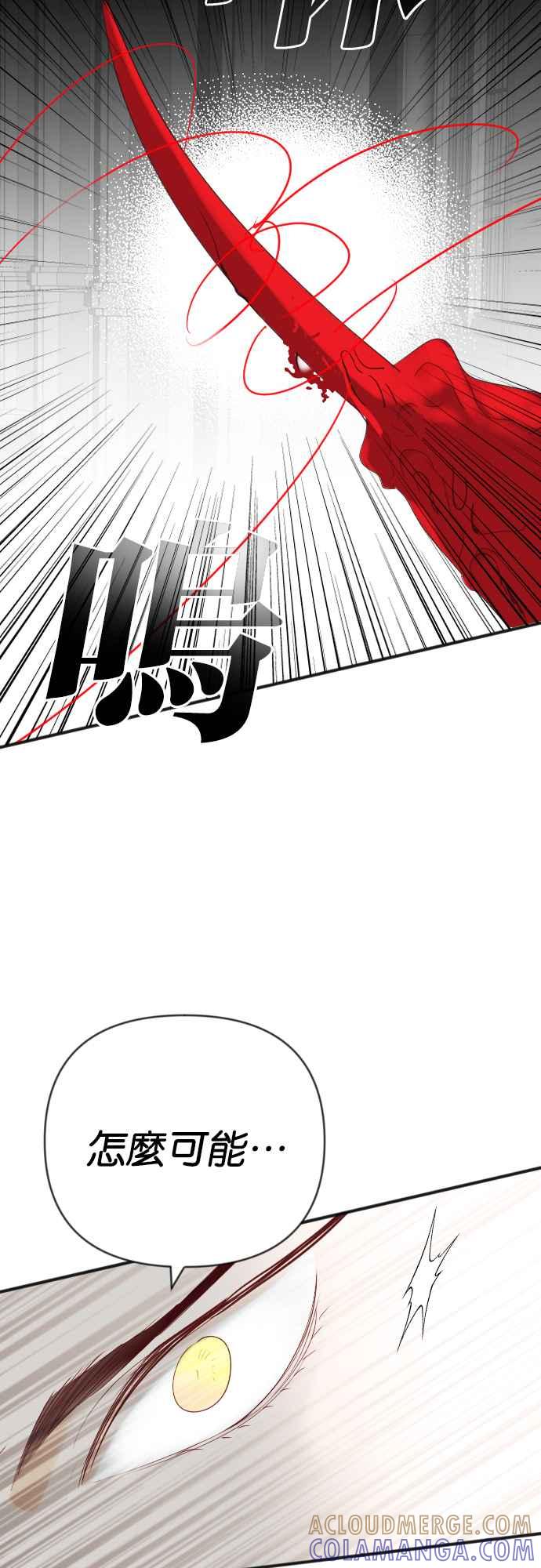 《恶魔猎人》[第141话] 征服要塞作战（1） 第28页