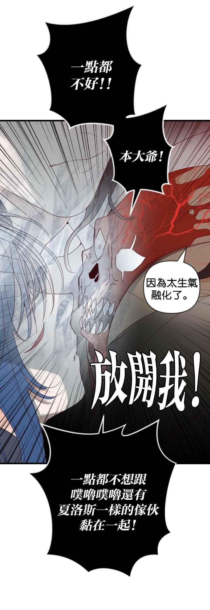 《恶魔猎人》[第141话] 征服要塞作战（1） 第18页