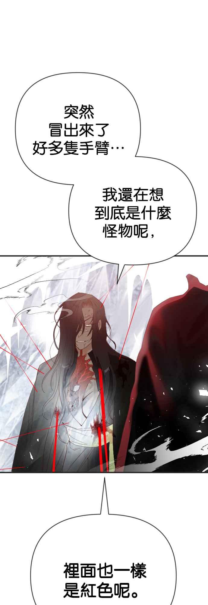 《恶魔猎人》[第141话] 征服要塞作战（1） 第2页