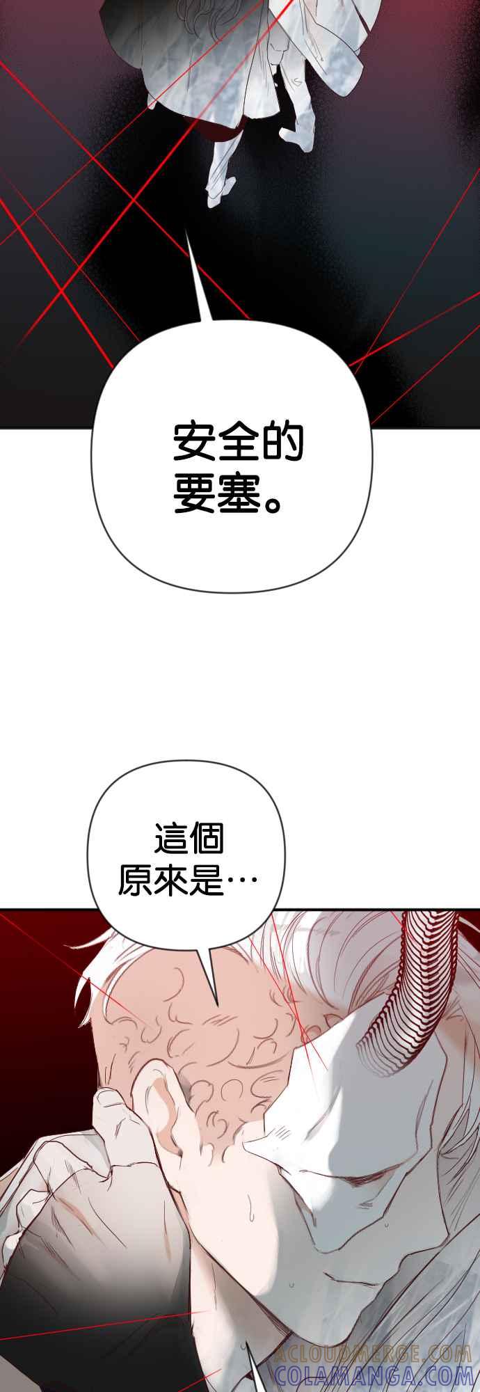 《恶魔猎人》[第141话] 征服要塞作战（1） 第22页