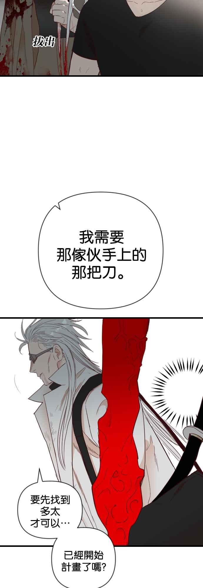 《恶魔猎人》[第141话] 征服要塞作战（1） 第41页