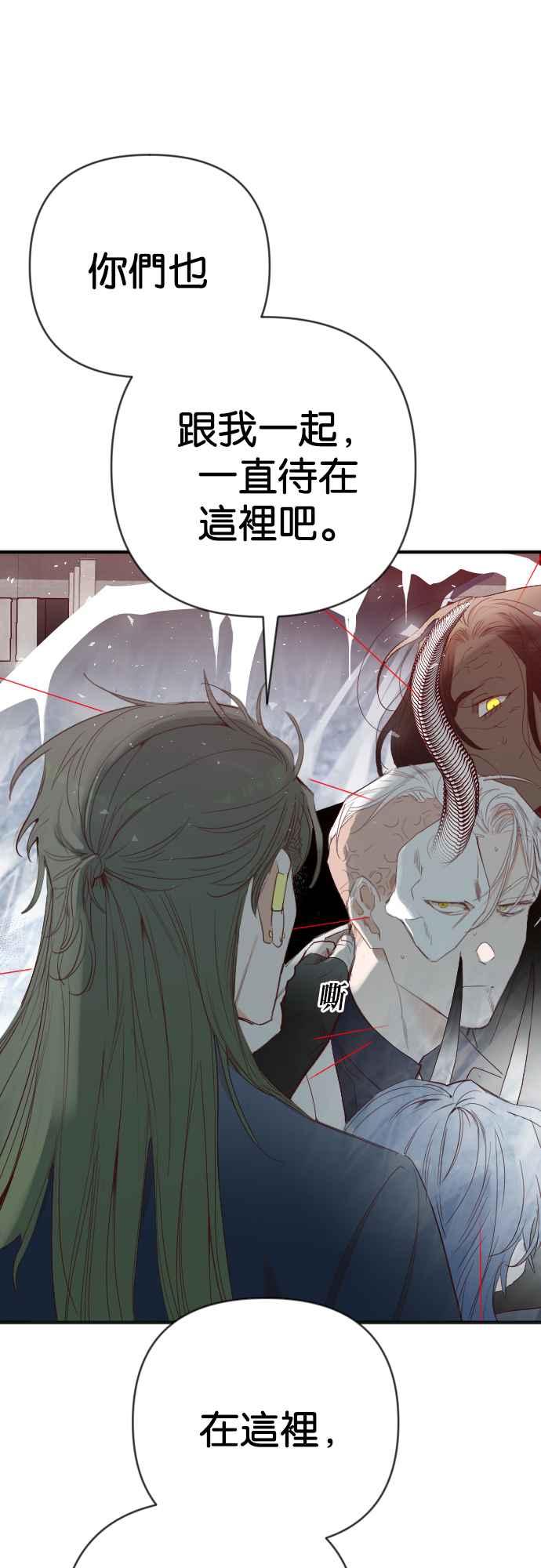 《恶魔猎人》[第141话] 征服要塞作战（1） 第20页