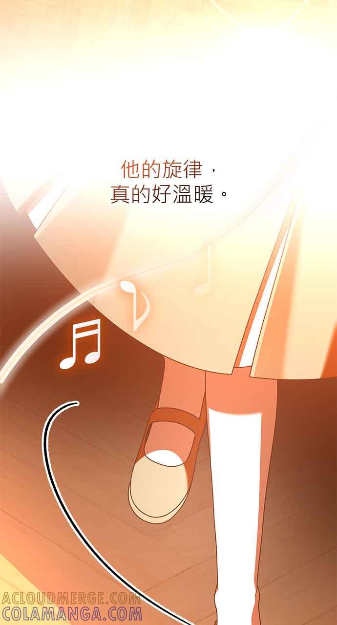 《音乐天才：重生的乐章》第45话 第73页