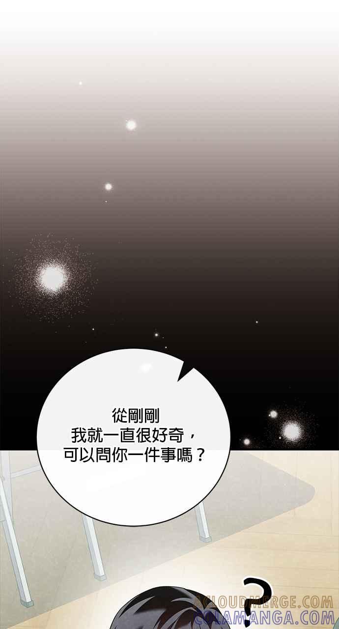 《音乐天才：重生的乐章》第45话 第133页