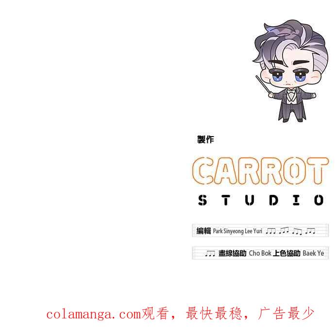 《音乐天才：重生的乐章》第45话 第160页