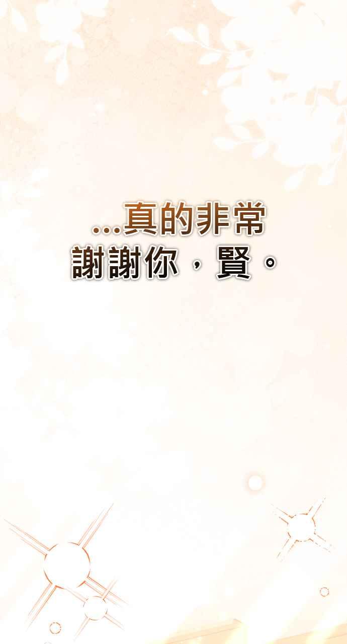 《音乐天才：重生的乐章》第45话 第156页