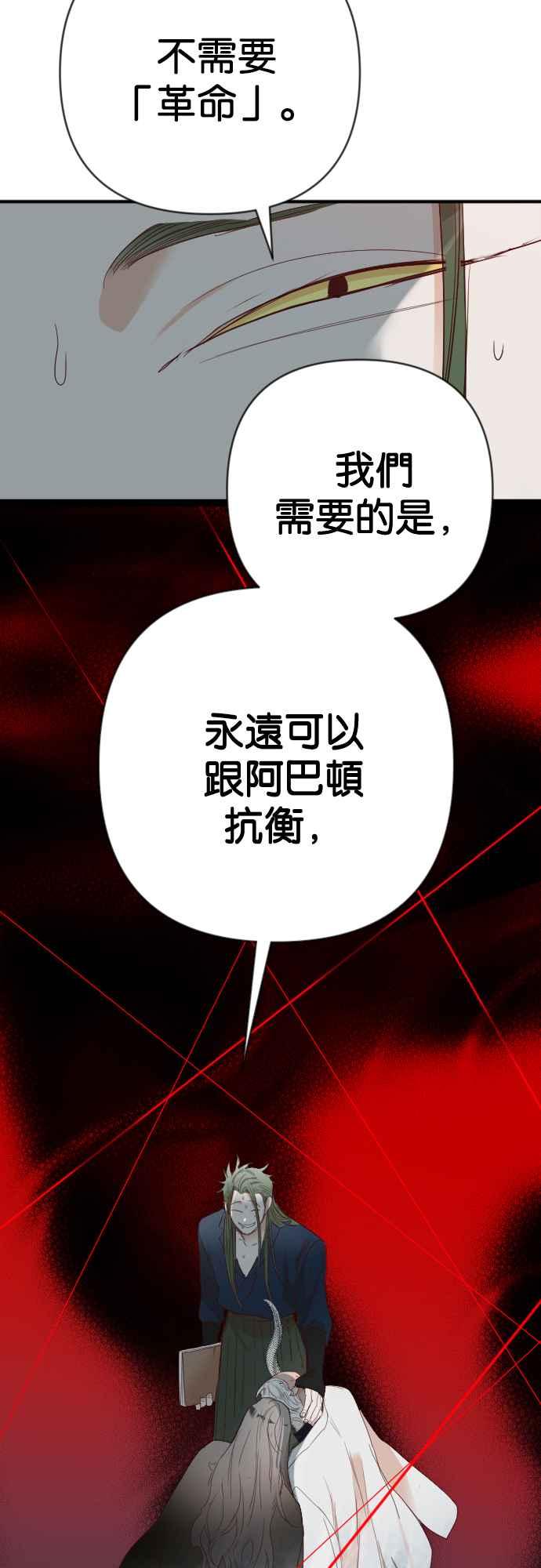 《恶魔猎人》[第141话] 征服要塞作战（1） 第21页