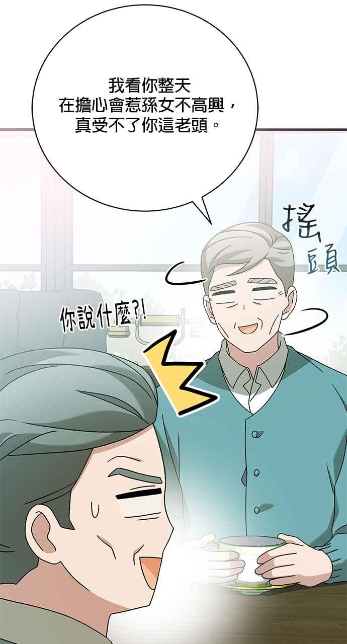 《音乐天才：重生的乐章》第45话 第12页