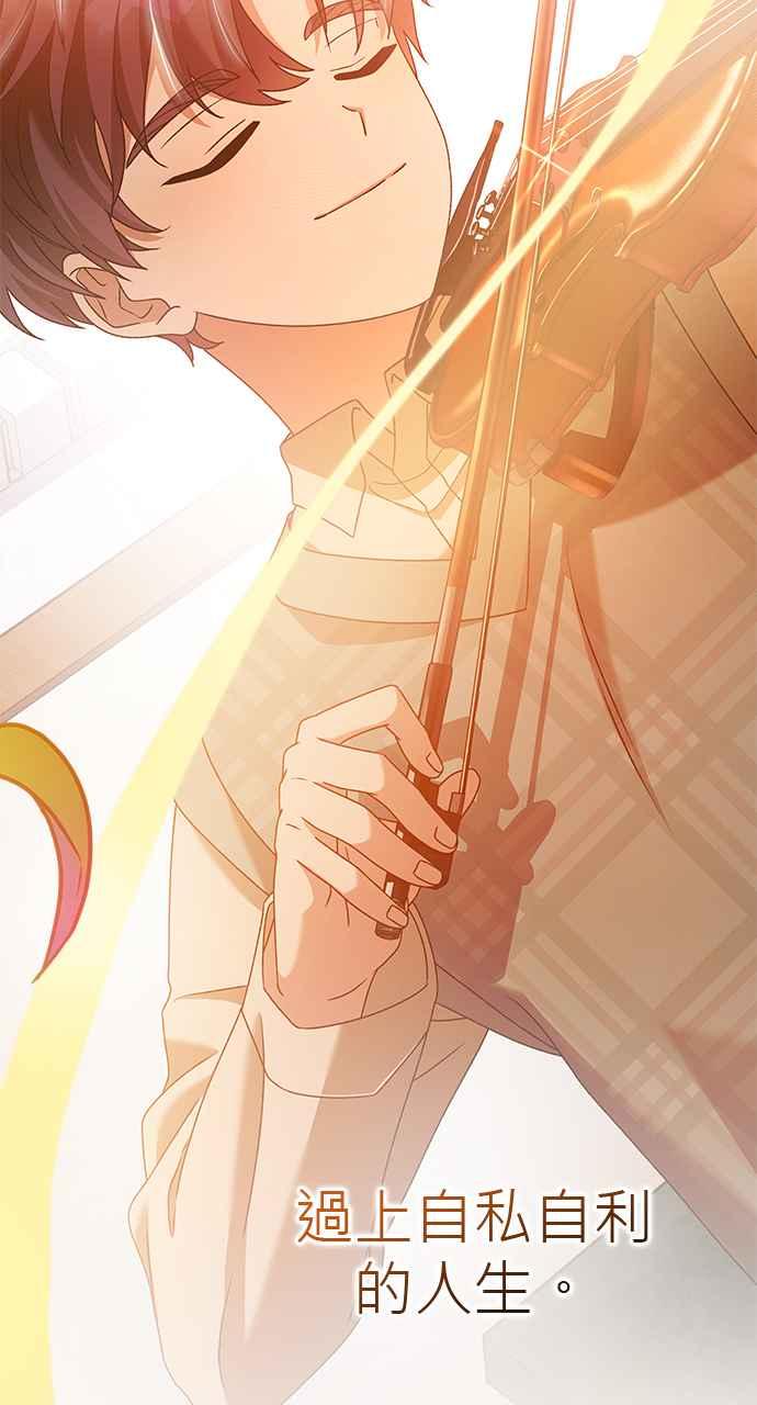 《音乐天才：重生的乐章》第45话 第146页