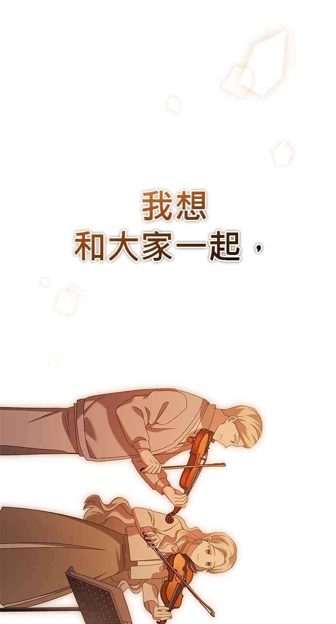 《音乐天才：重生的乐章》第45话 第148页