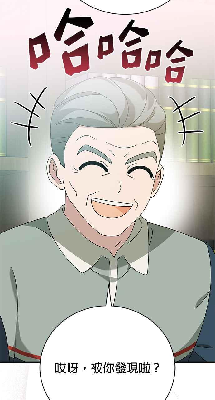 《音乐天才：重生的乐章》第45话 第6页