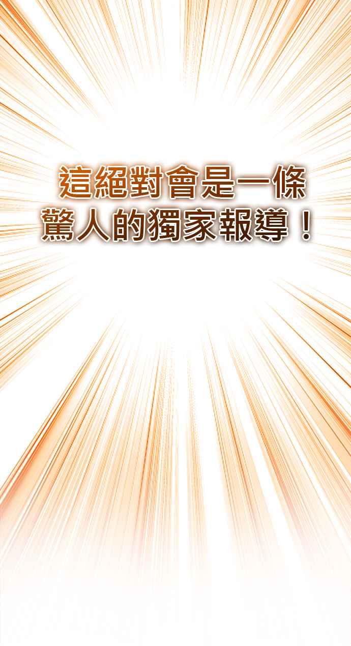 《音乐天才：重生的乐章》第45话 第40页