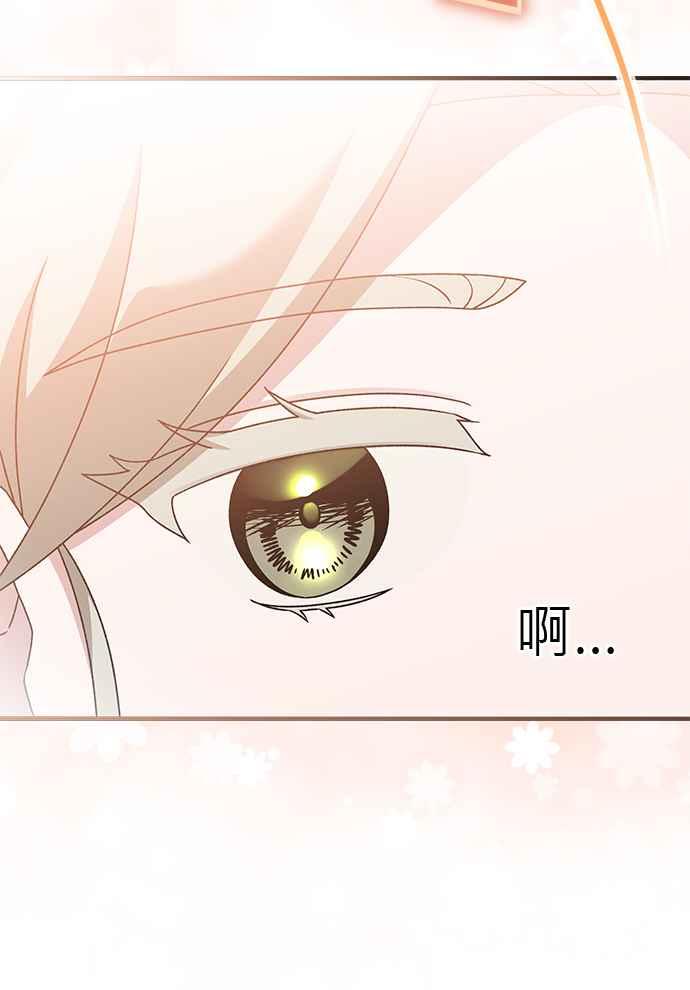 《音乐天才：重生的乐章》第45话 第70页