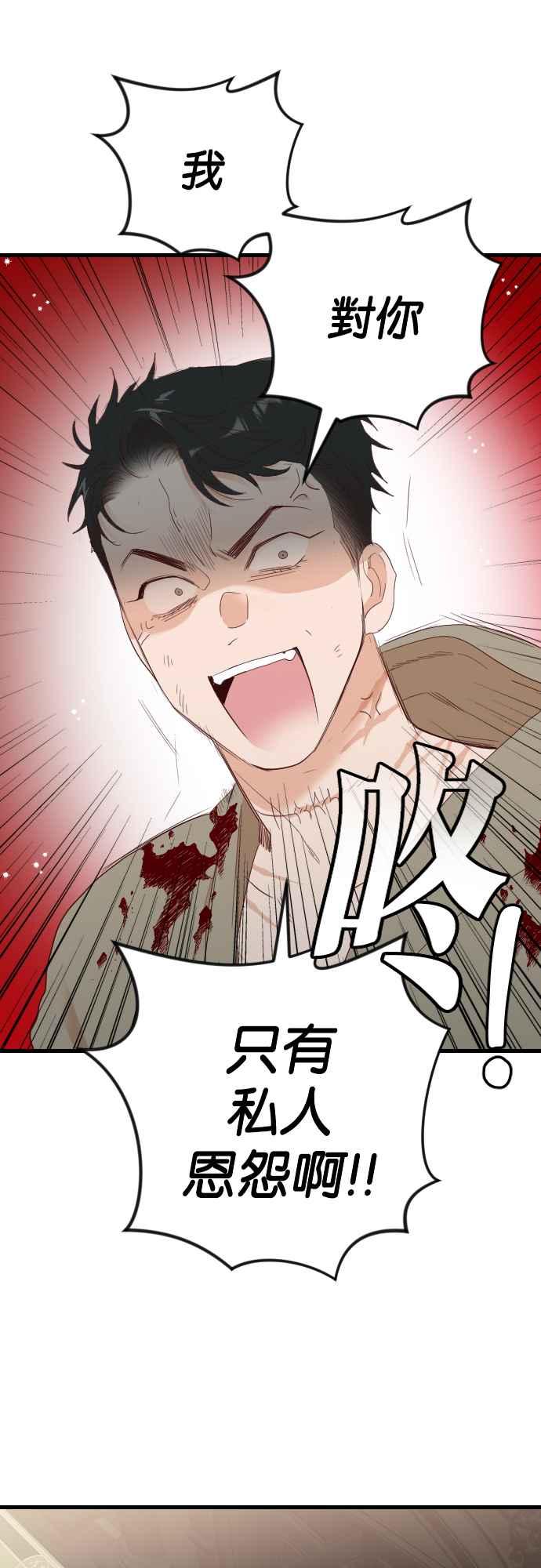 《恶魔猎人》[第141话] 征服要塞作战（1） 第44页