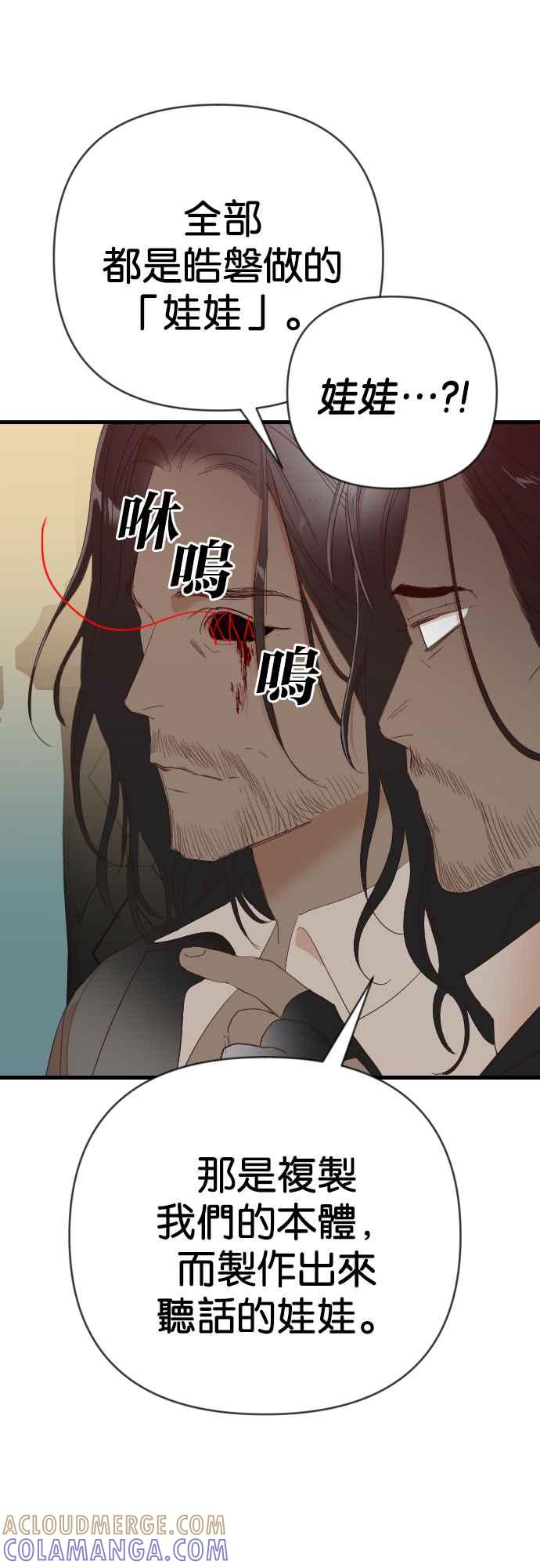 《恶魔猎人》[第141话] 征服要塞作战（1） 第58页