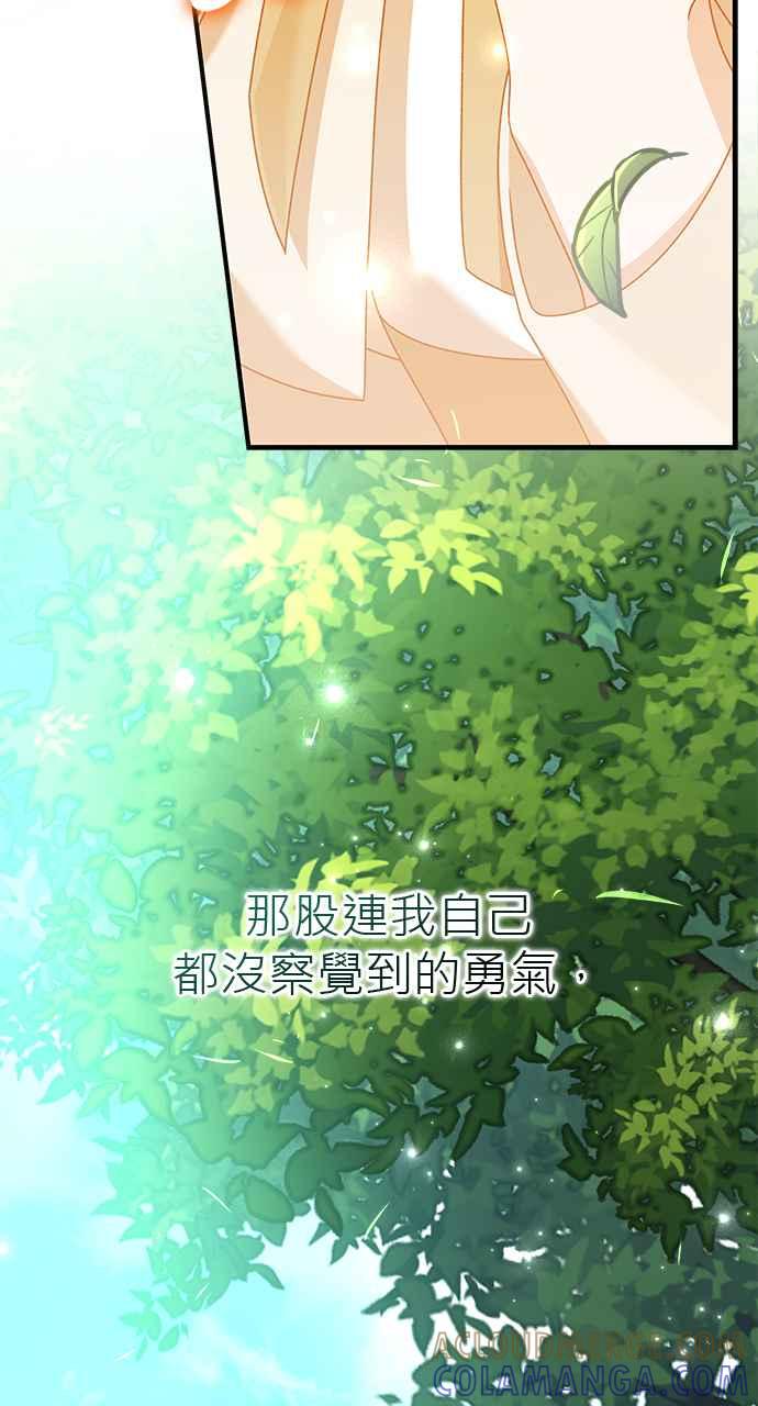 《音乐天才：重生的乐章》第45话 第77页