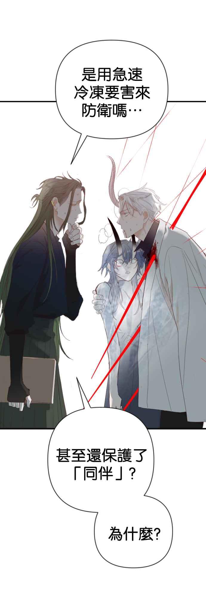 《恶魔猎人》[第141话] 征服要塞作战（1） 第8页