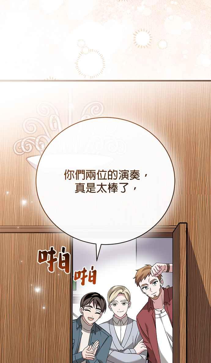 《音乐天才：重生的乐章》第45话 第107页