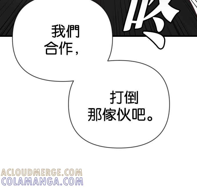 《恶魔猎人》[第141话] 征服要塞作战（1） 第43页