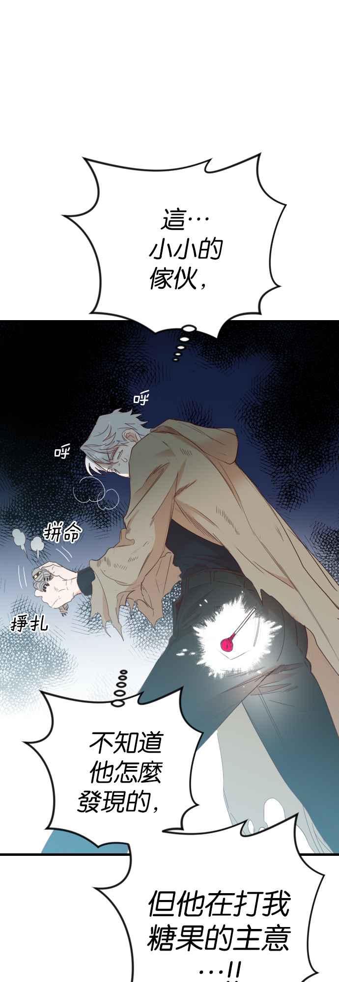 《恶魔猎人》[第141话] 征服要塞作战（1） 第53页