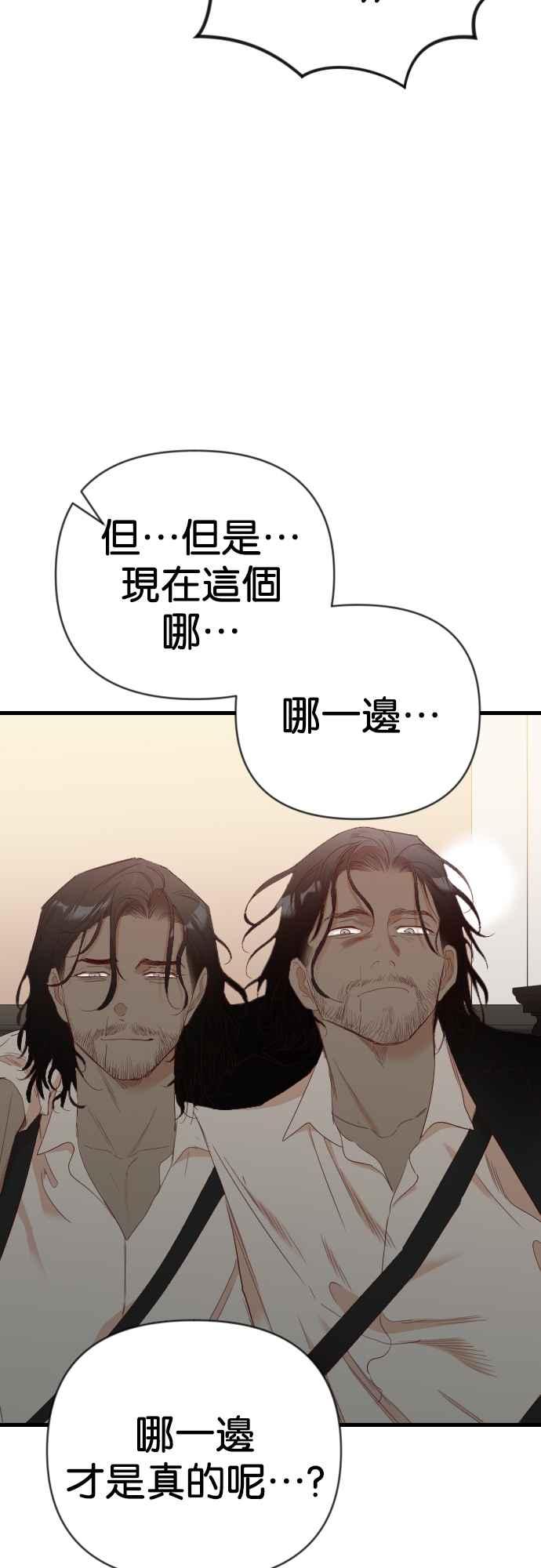 《恶魔猎人》[第141话] 征服要塞作战（1） 第54页