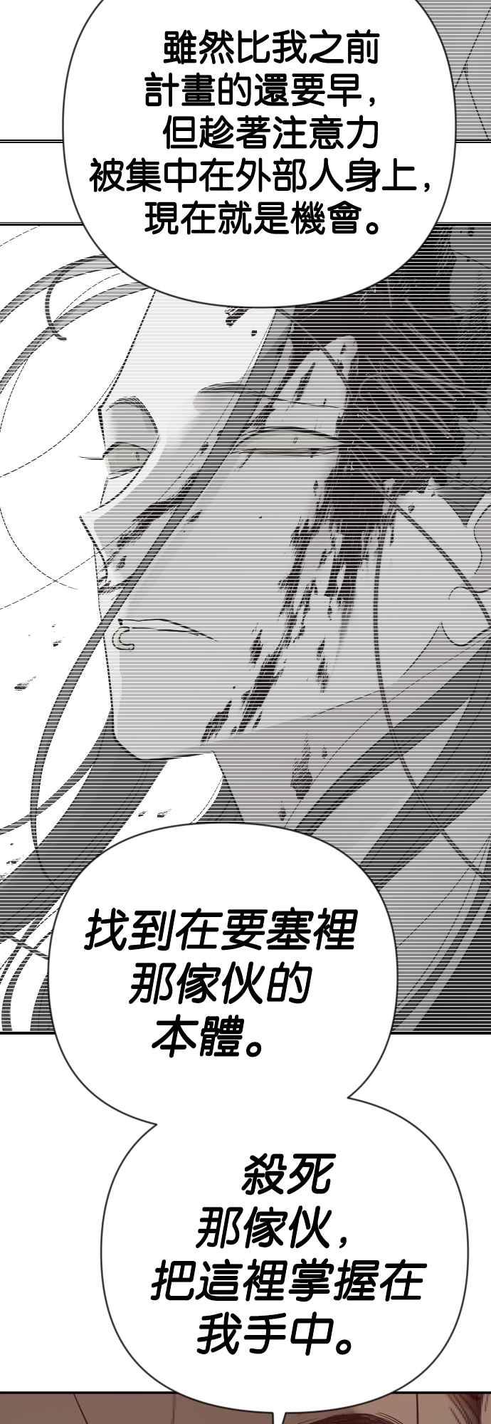 《恶魔猎人》[第141话] 征服要塞作战（1） 第66页