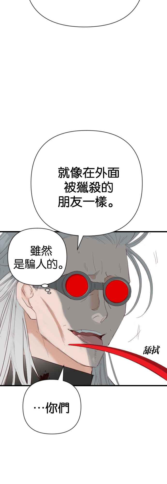 《恶魔猎人》[第141话] 征服要塞作战（1） 第33页