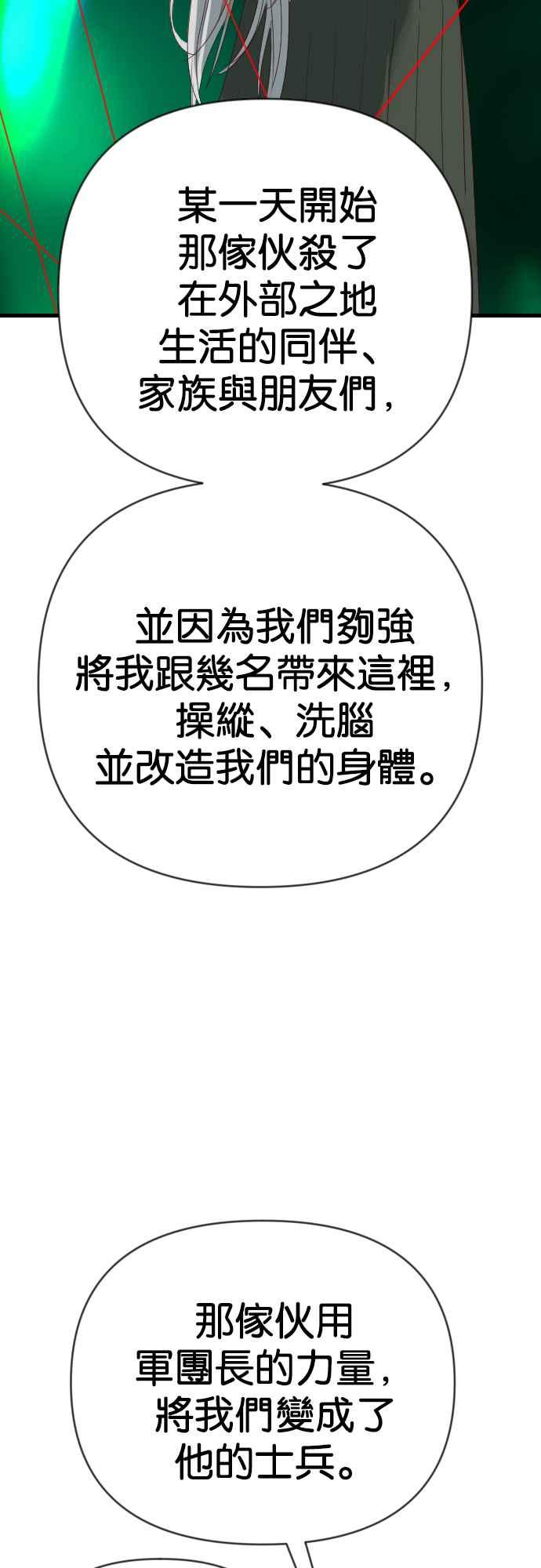 《恶魔猎人》[第141话] 征服要塞作战（1） 第60页