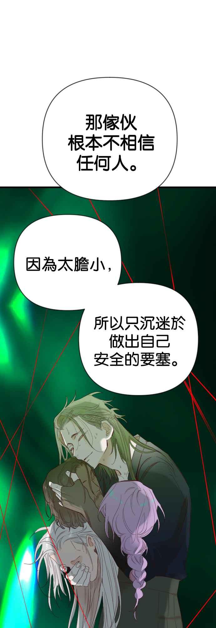 《恶魔猎人》[第141话] 征服要塞作战（1） 第59页