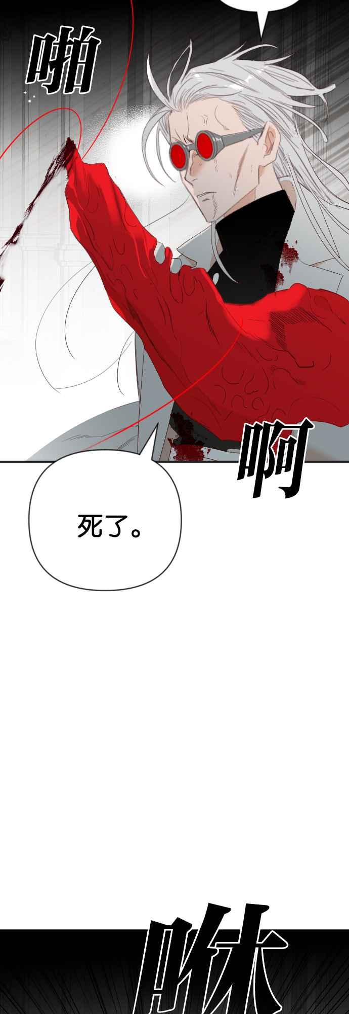 《恶魔猎人》[第141话] 征服要塞作战（1） 第27页
