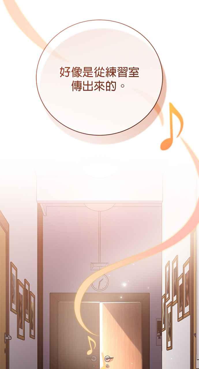 《音乐天才：重生的乐章》第45话 第124页