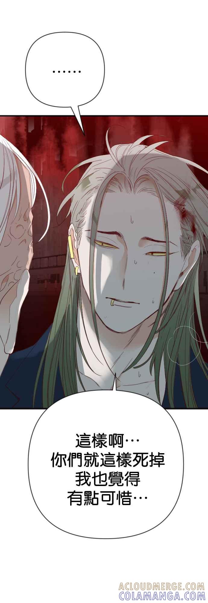 《恶魔猎人》[第141话] 征服要塞作战（1） 第10页