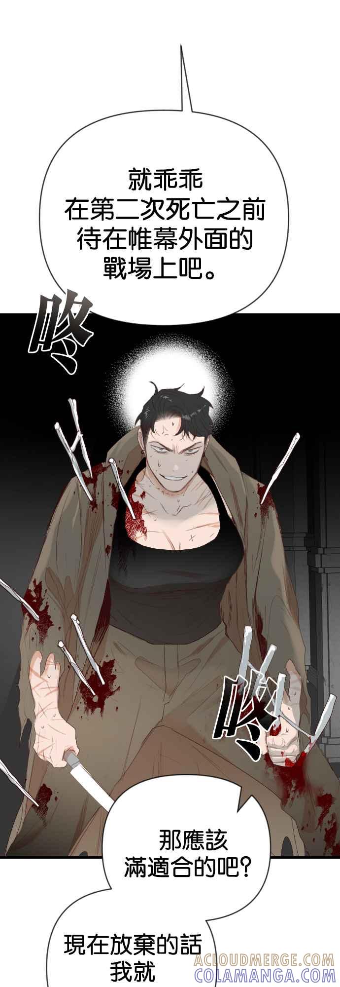 《恶魔猎人》[第141话] 征服要塞作战（1） 第34页
