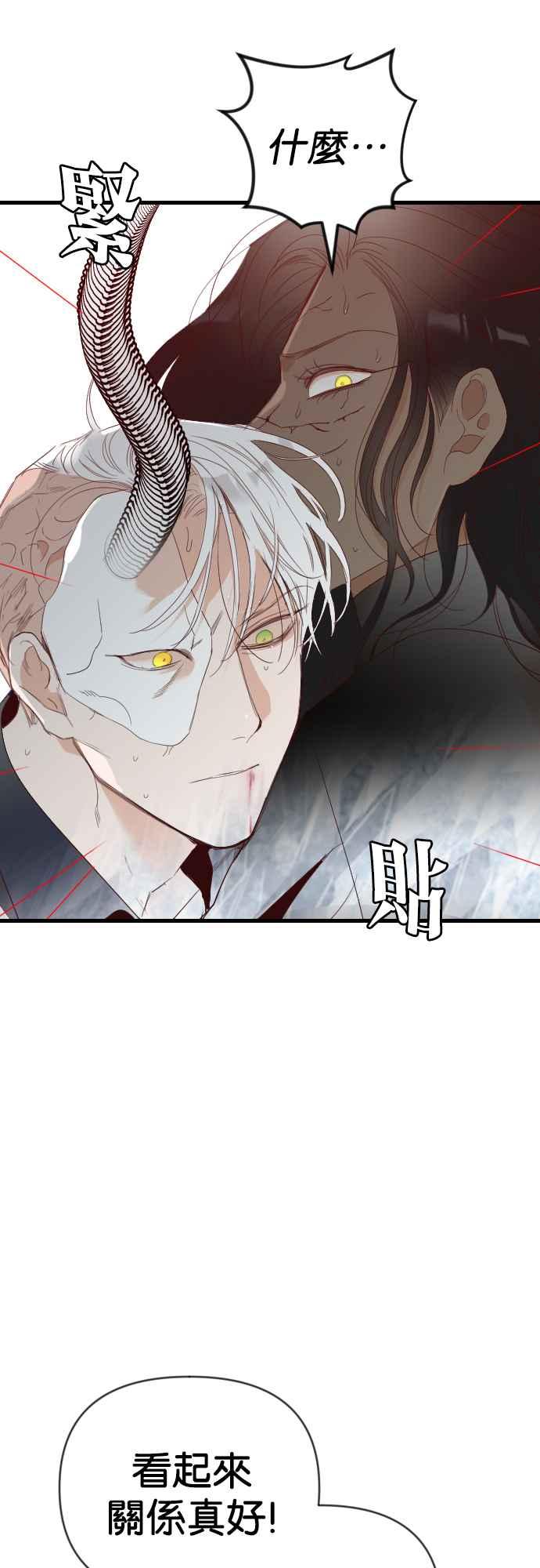 《恶魔猎人》[第141话] 征服要塞作战（1） 第15页