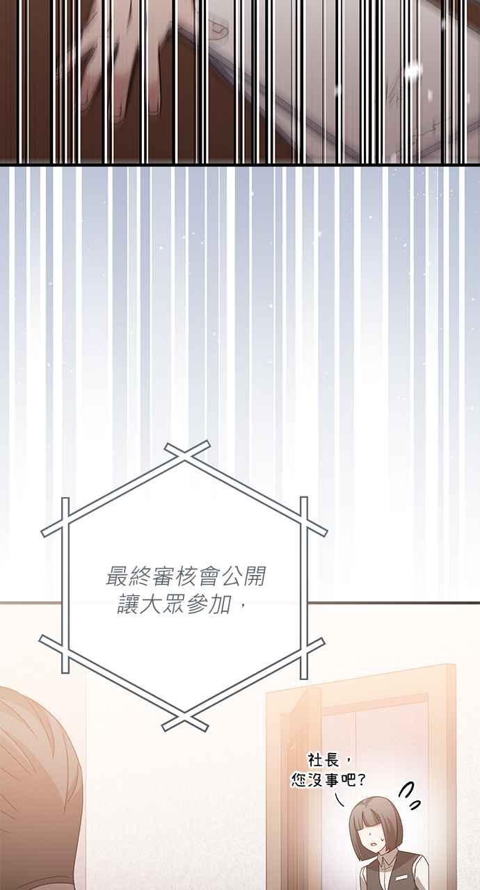 《音乐天才：重生的乐章》第45话 第31页
