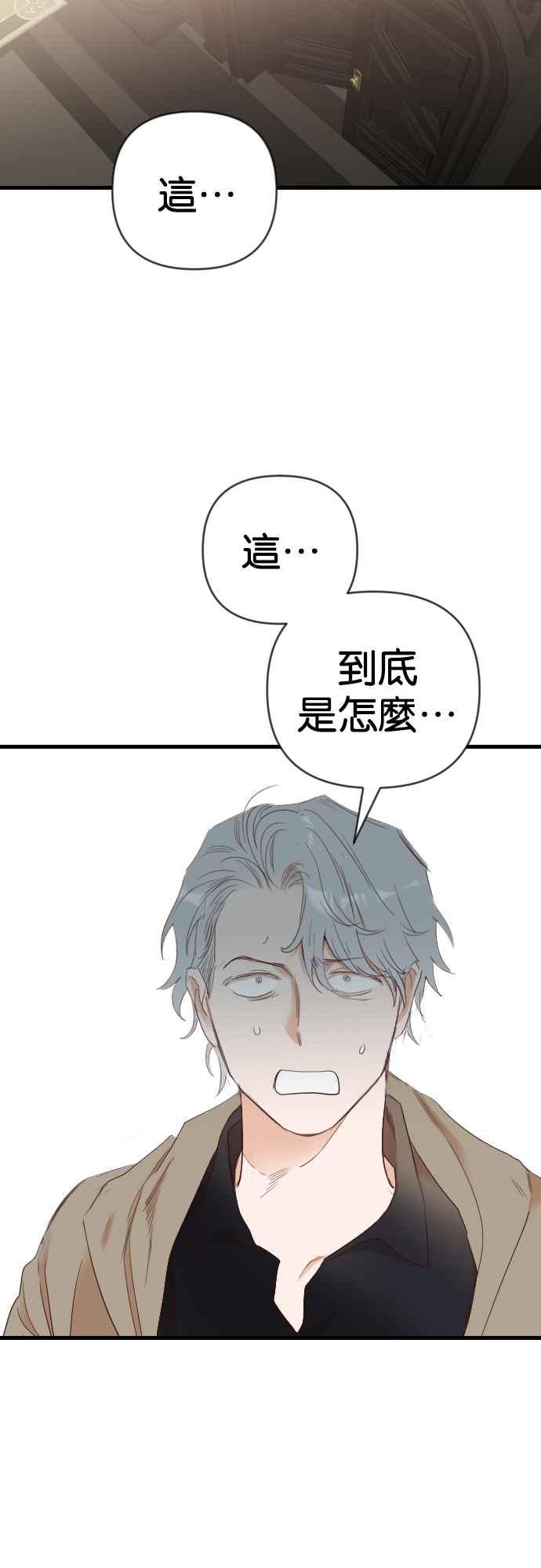 《恶魔猎人》[第141话] 征服要塞作战（1） 第45页