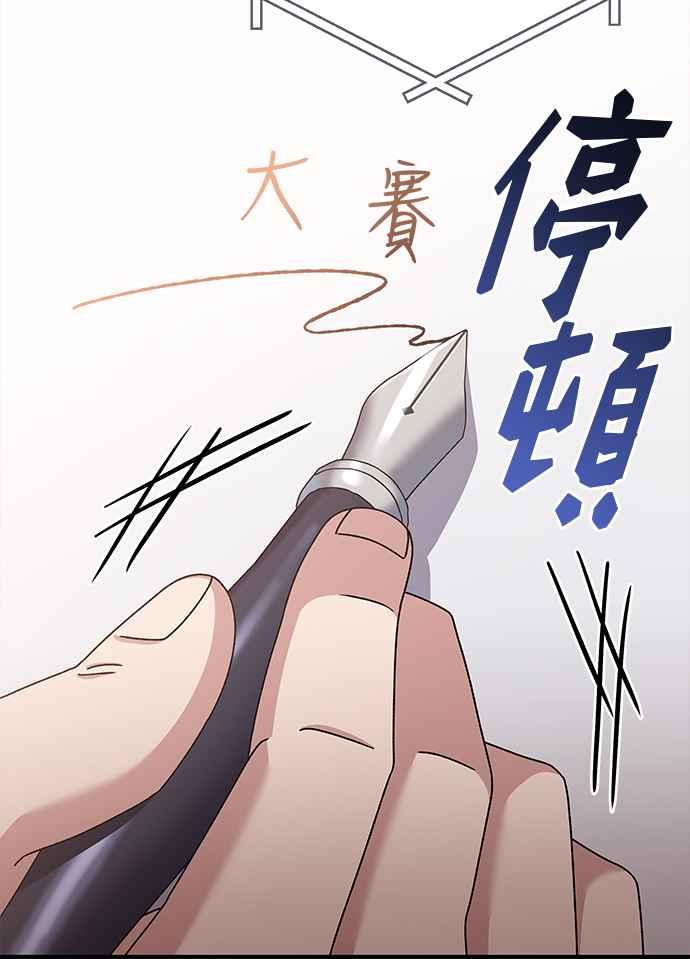 《音乐天才：重生的乐章》第45话 第28页