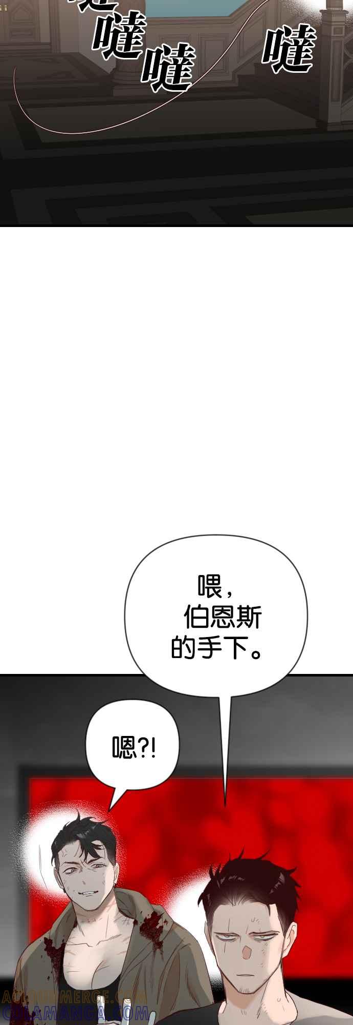 《恶魔猎人》[第141话] 征服要塞作战（1） 第40页