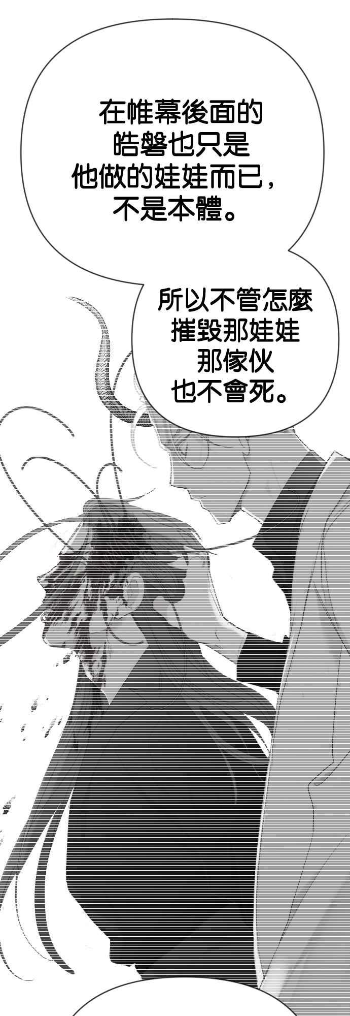 《恶魔猎人》[第141话] 征服要塞作战（1） 第65页