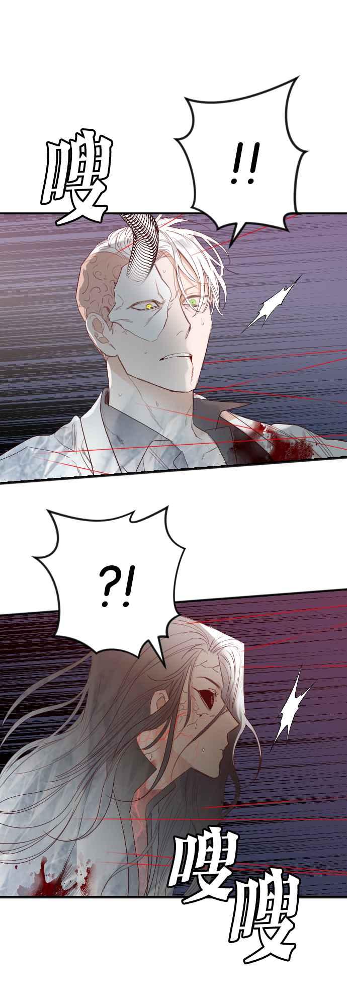 《恶魔猎人》[第141话] 征服要塞作战（1） 第12页
