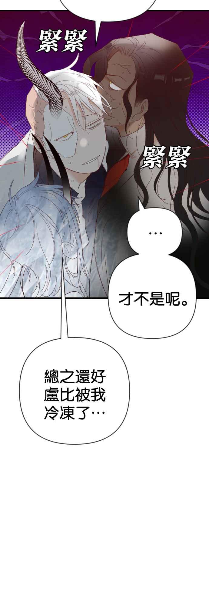 《恶魔猎人》[第141话] 征服要塞作战（1） 第17页