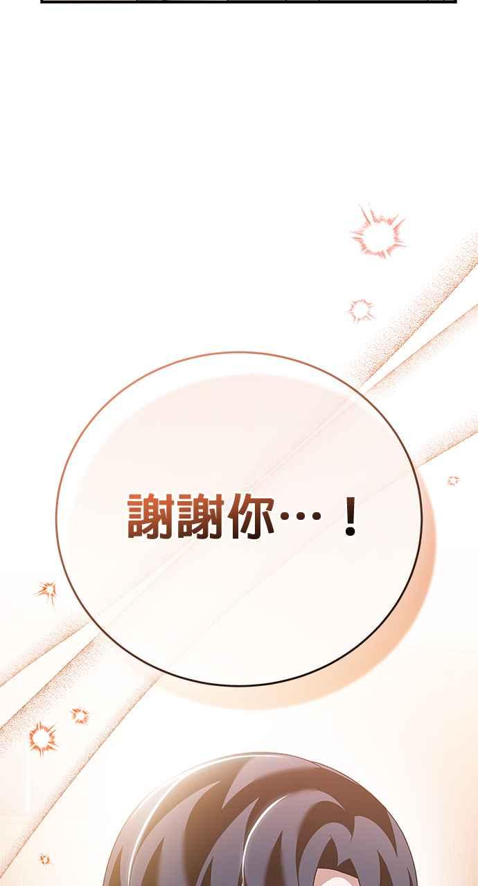 《音乐天才：重生的乐章》第45话 第92页