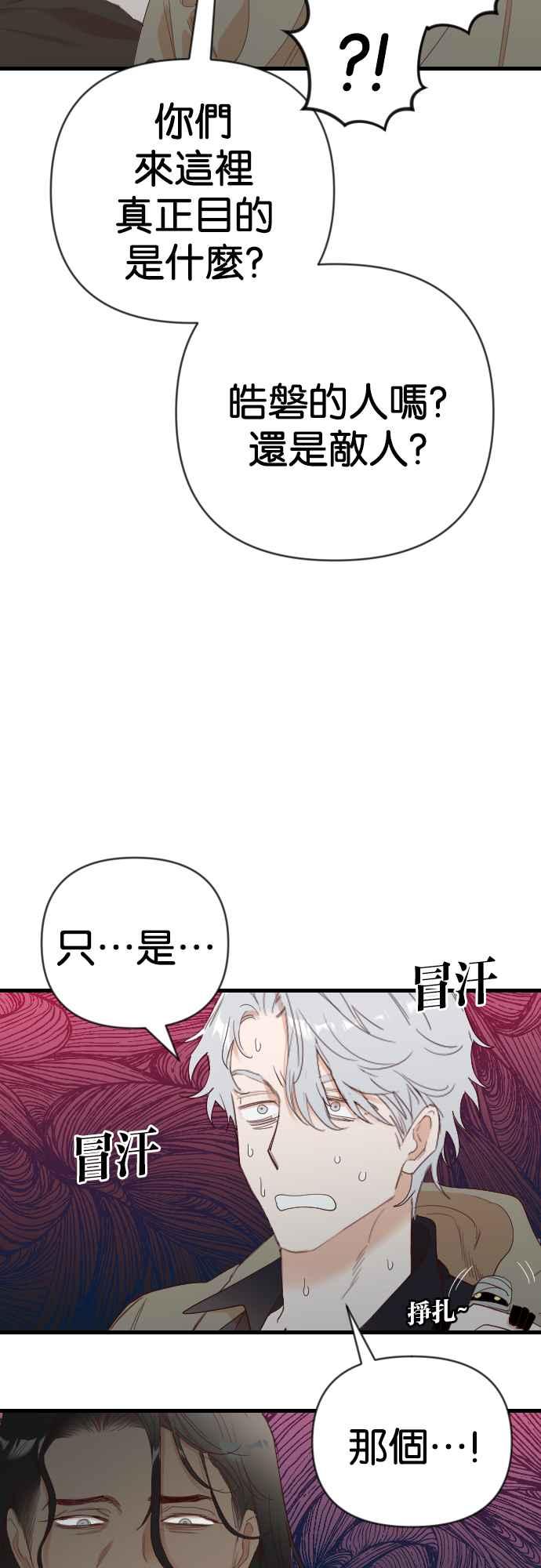 《恶魔猎人》[第141话] 征服要塞作战（1） 第48页