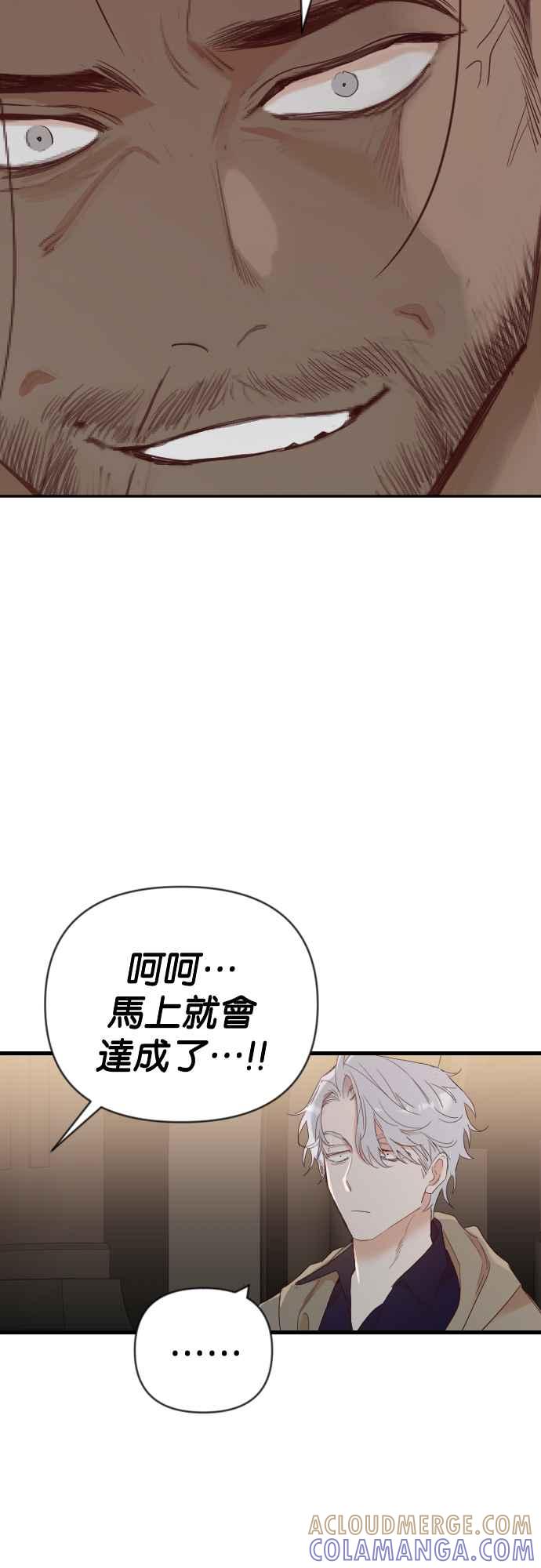 《恶魔猎人》[第141话] 征服要塞作战（1） 第67页